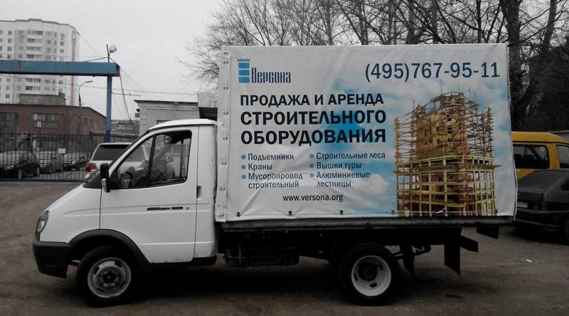Доставка строительного оборудования по Домодедово